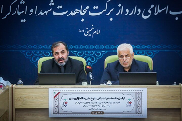طرح ملی «جانبازان وطن» گامی نو برای شکوفایی استعدادهای ورزشی ایثارگران
