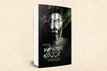 کتاب صوتی خون دلی که لعل شد /فصل ۸