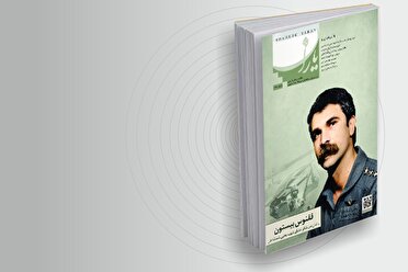شاهد یاران؛ یادمان سرلشکر خلبان «شهید یحیی شمشادیان» منتشر شد