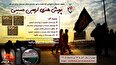 پویش هنری «اربعین حسینی» برگزار می‌شود