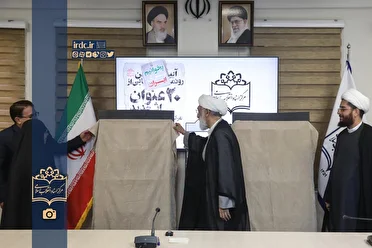 رونمایی از ۲۰ عنوان اثر جدید مرکز اسناد انقلاب اسلامی/  فصلی تازه برای پژوهش‌های تاریخی