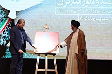 سامانه «هم‌عهدی با شهدا» رونمایی شد