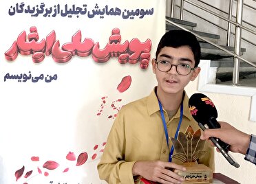 فیلم/ روایت علی عرب طاهری دانش‌آموز برگزیده پویش «من می‌نویسم» از ادای دین به شهدا با قلم