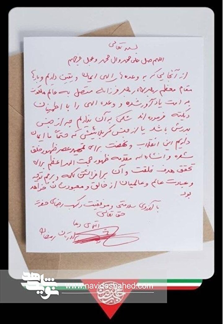 آخرین یادداشت‌ شهید حاج رمضان قبل از شهادت+ دست نوشته شهید