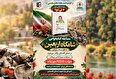 مسابقه کتابخوانی «شامگاه اربعین» برگزار می‌شود