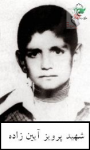 شهید پرویز آئین زاده چالخماز