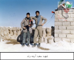 شهید سعید آئینه بند