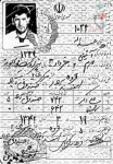 شهید عباداله آئینی